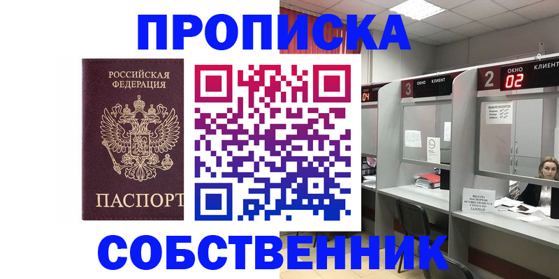 прописка для военкомата в Нарткале